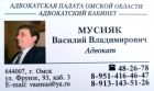 Услуги адвоката в омске и области в Омске