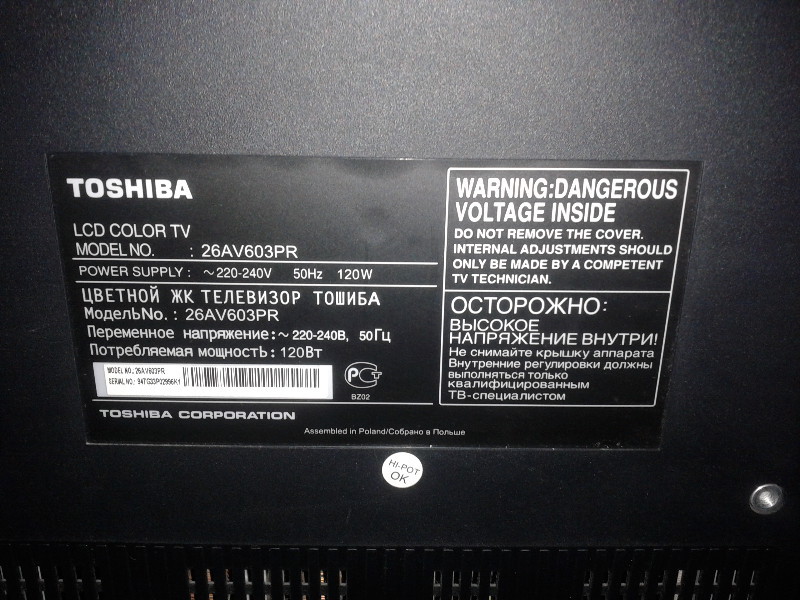 Телевизор тошиба что делать. Toshiba модель: 32av603p. Телевизор Тошиба модель 26av605pr год выпуска. Телевизор Тошиба 2011год. Телевизор Тошиба 2011 года выпуска.