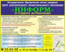 Индивидуальные курсы в кемерово в Кемерово
