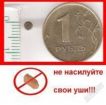 Магнитные микронаушники отменного качества в Красноярске