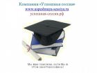 Диссертации, дипломные, курсовые, контрольные, рефераты, переводы и чертежи, отчёты. в Сургуте